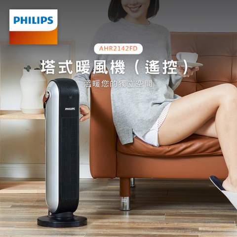 may suoi gom Philips AHR2142FD an toan